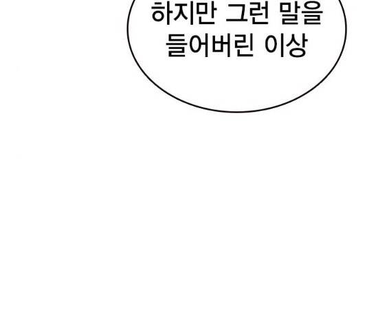 스터디그룹 시즌2   14화 30
