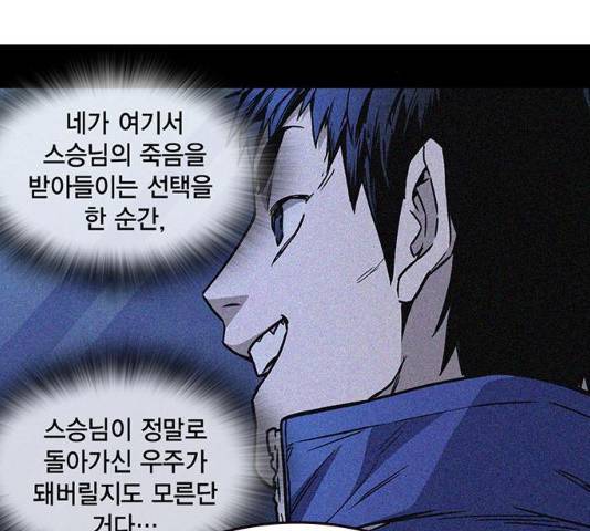 스터디그룹 시즌2   14화 31