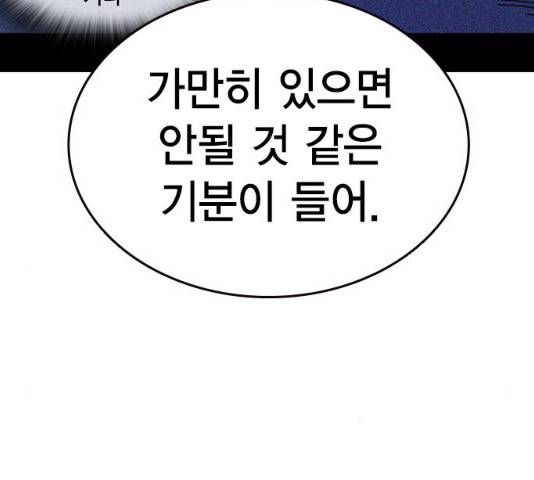 스터디그룹 시즌2   14화 32