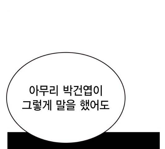 스터디그룹 시즌2   14화 33
