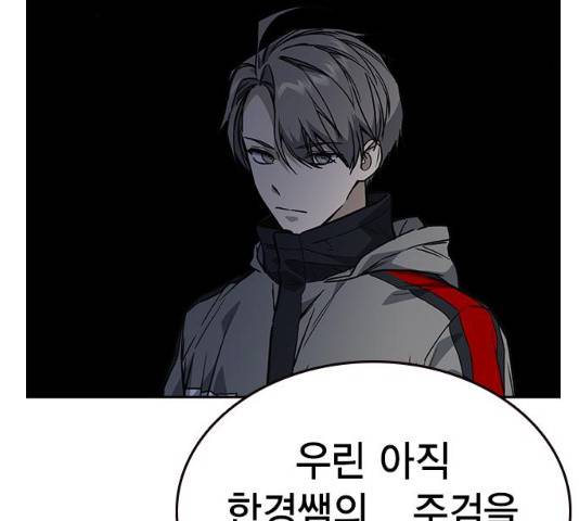 스터디그룹 시즌2   14화 34