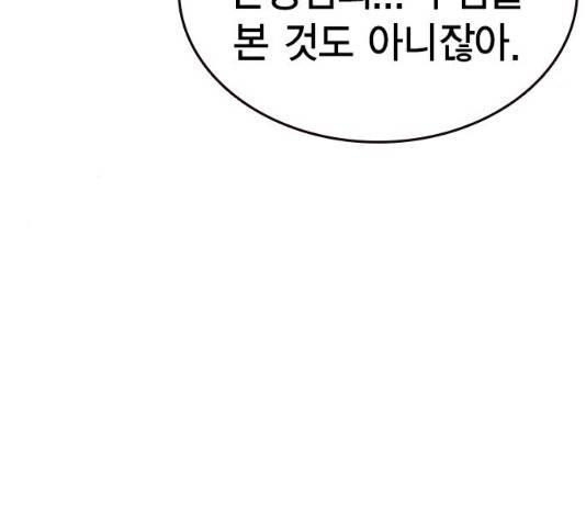 스터디그룹 시즌2   14화 35