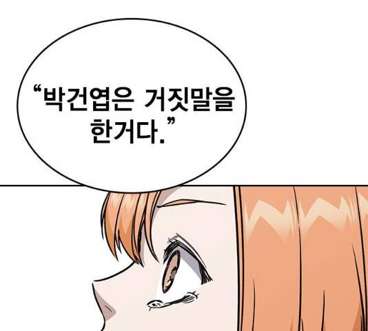 스터디그룹 시즌2   14화 36