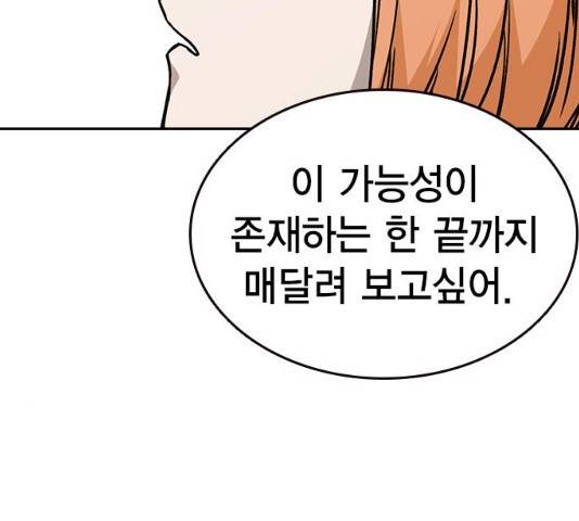 스터디그룹 시즌2   14화 37