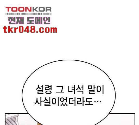 스터디그룹 시즌2   14화 38