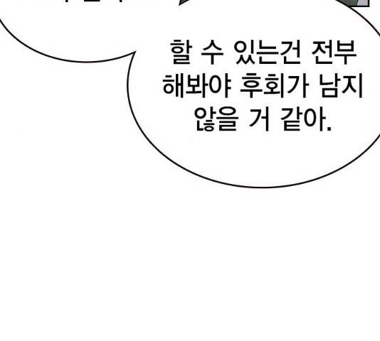 스터디그룹 시즌2   14화 40