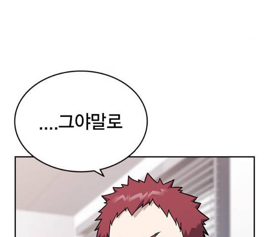 스터디그룹 시즌2   14화 41