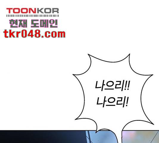 태백 : 튜토리얼 맨 59화 1