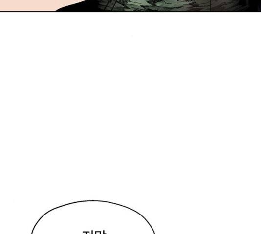 태백 : 튜토리얼 맨 59화 3