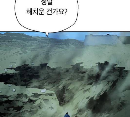 태백 : 튜토리얼 맨 59화 4