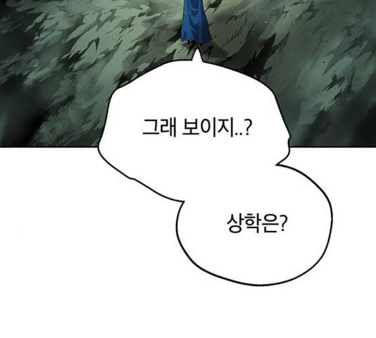 태백 : 튜토리얼 맨 59화 5
