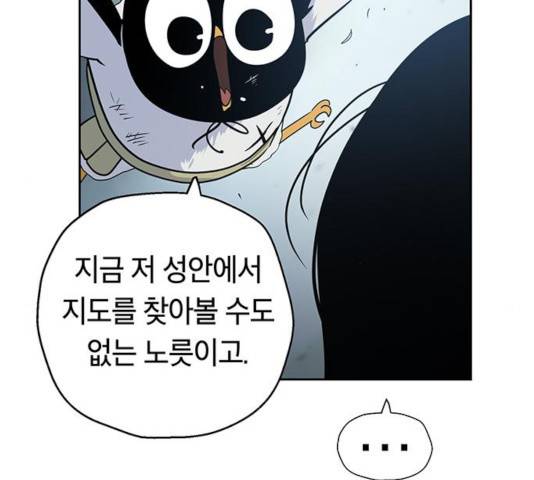 태백 : 튜토리얼 맨 59화 10