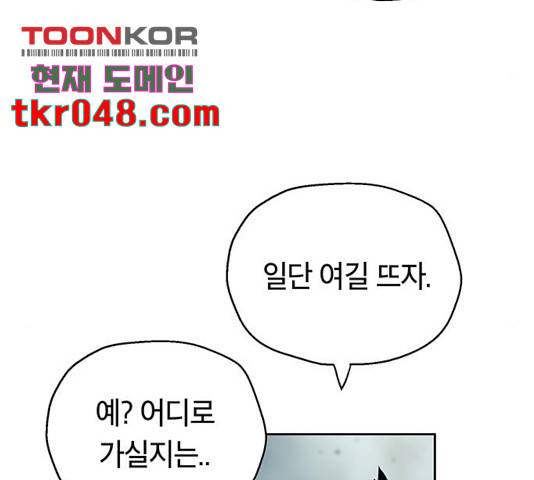 태백 : 튜토리얼 맨 59화 11
