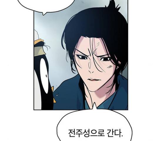 태백 : 튜토리얼 맨 59화 12