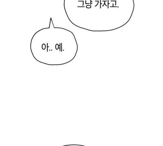 태백 : 튜토리얼 맨 59화 15