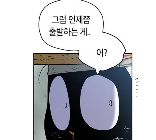 태백 : 튜토리얼 맨 59화 16