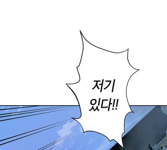 태백 : 튜토리얼 맨 59화 18