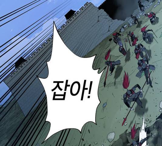 태백 : 튜토리얼 맨 59화 19