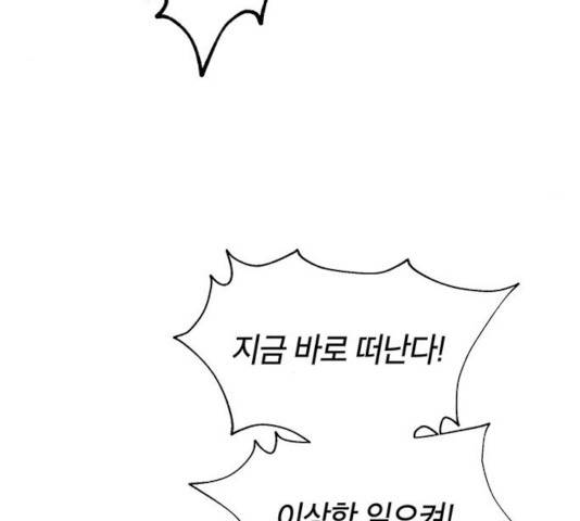 태백 : 튜토리얼 맨 59화 22