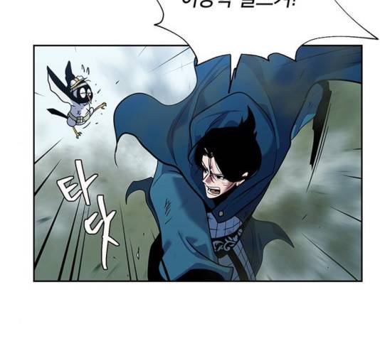 태백 : 튜토리얼 맨 59화 23