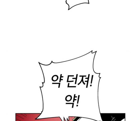 태백 : 튜토리얼 맨 59화 29