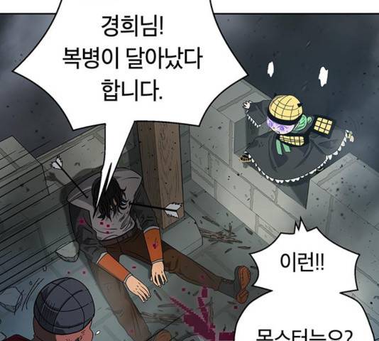 태백 : 튜토리얼 맨 59화 53