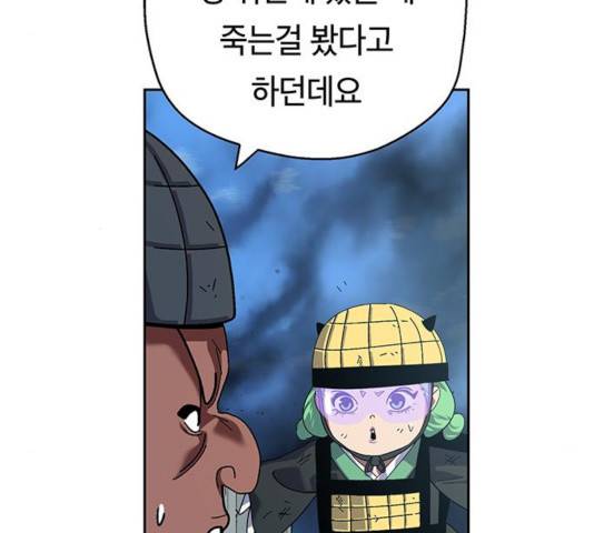 태백 : 튜토리얼 맨 59화 55