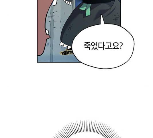 태백 : 튜토리얼 맨 59화 56