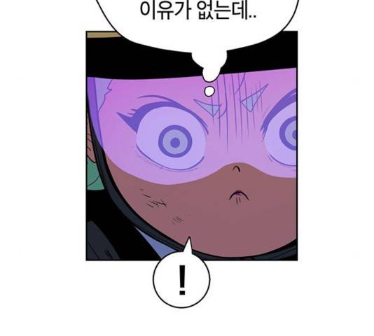 태백 : 튜토리얼 맨 59화 59