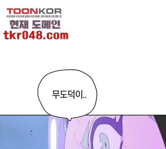 태백 : 튜토리얼 맨 59화 60