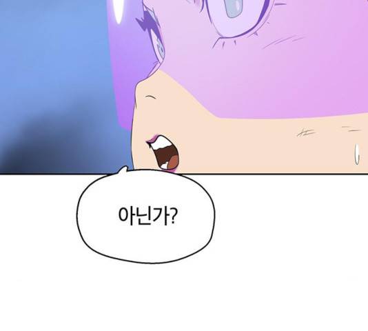 태백 : 튜토리얼 맨 59화 61