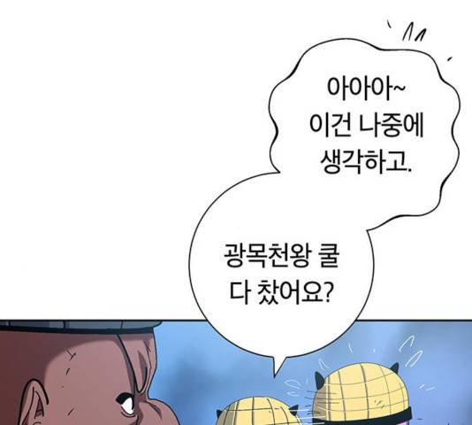 태백 : 튜토리얼 맨 59화 62