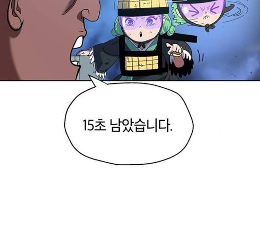 태백 : 튜토리얼 맨 59화 63