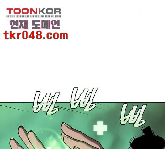 태백 : 튜토리얼 맨 59화 69