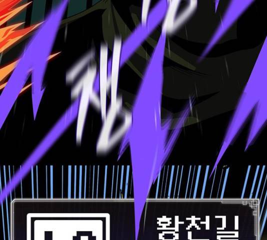 태백 : 튜토리얼 맨 59화 85