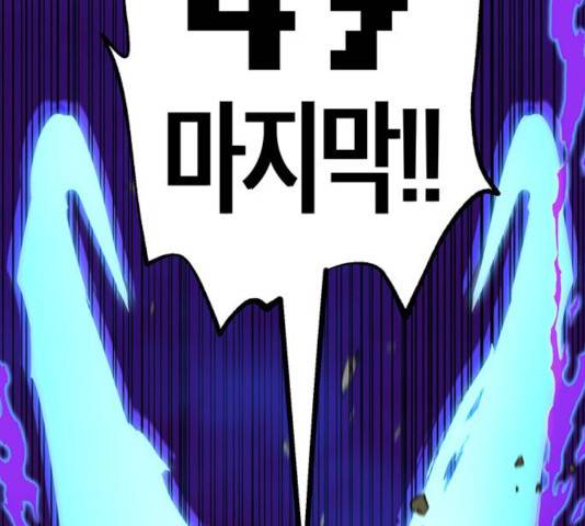 태백 : 튜토리얼 맨 59화 99