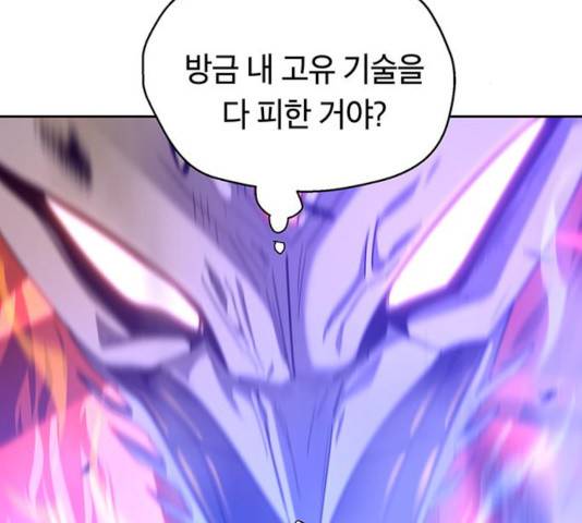 태백 : 튜토리얼 맨 59화 105