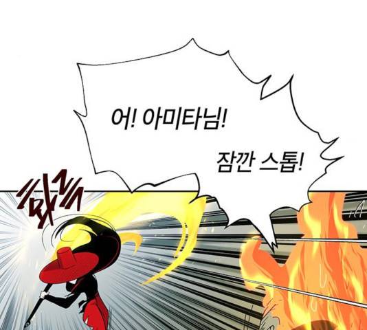 태백 : 튜토리얼 맨 59화 107