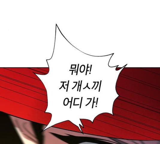 태백 : 튜토리얼 맨 59화 114