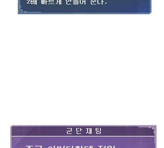 태백 : 튜토리얼 맨 59화 120