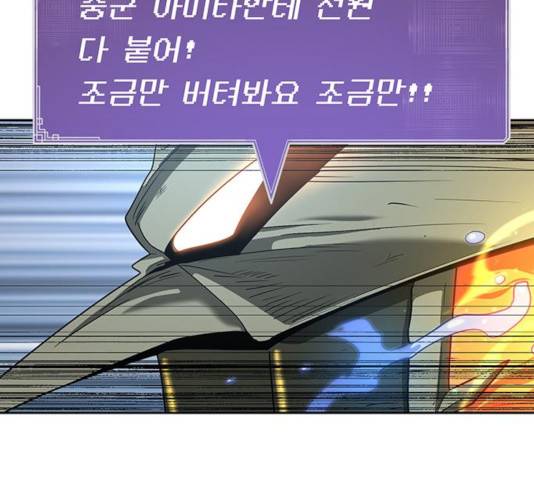 태백 : 튜토리얼 맨 59화 121