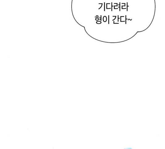 태백 : 튜토리얼 맨 59화 124