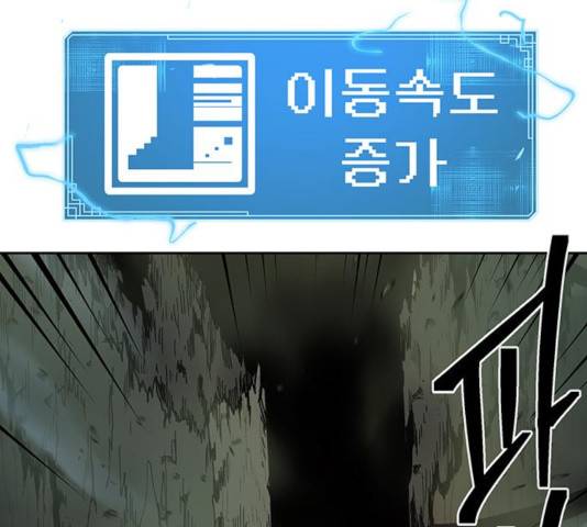 태백 : 튜토리얼 맨 59화 125