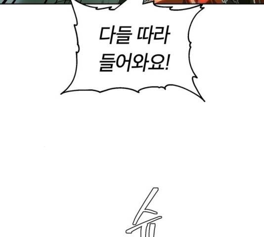 태백 : 튜토리얼 맨 59화 127