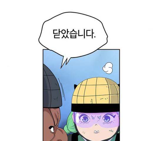 태백 : 튜토리얼 맨 59화 132