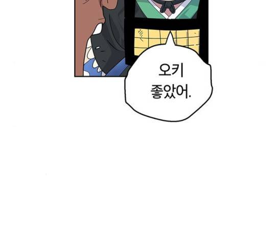 태백 : 튜토리얼 맨 59화 133