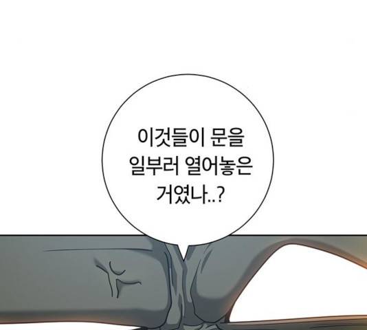 태백 : 튜토리얼 맨 59화 137