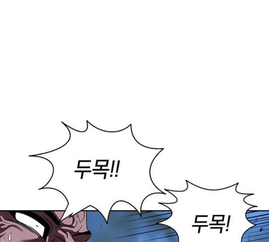 태백 : 튜토리얼 맨 59화 139