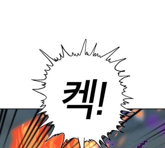 태백 : 튜토리얼 맨 59화 155