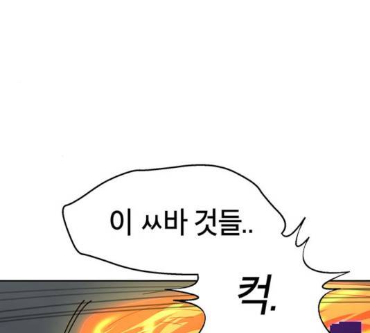 태백 : 튜토리얼 맨 59화 160